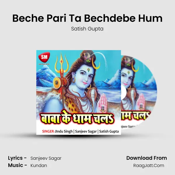 Beche Pari Ta Bechdebe Hum mp3 song