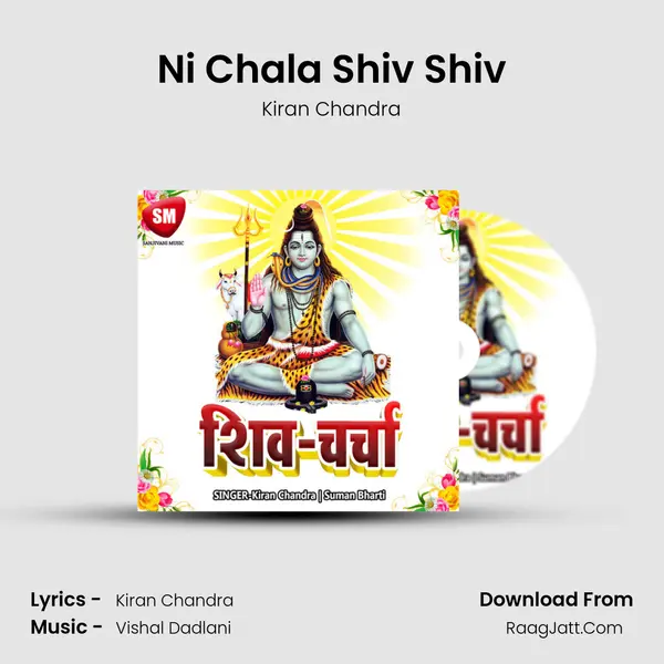 Ni Chala Shiv Shiv MP3 Song by Kiran Chandra Cover