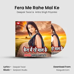 Fera Me Rahe Mal Ke Cover