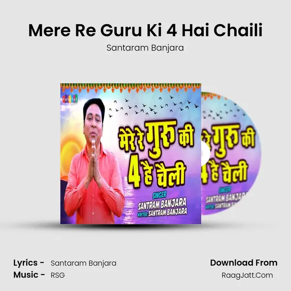 Mere Re Guru Ki 4 Hai Chaili MP3 Song by Santaram Banjara Cover