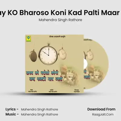 Samay KO Bharoso Koni Kad Palti Maar Jawe Cover