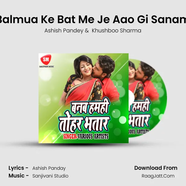 Balmua Ke Bat Me Je Aao Gi Sanam MP3 Song by Ashish Pandey Cover