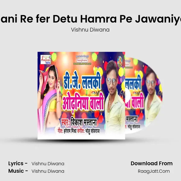 Rani Re fer Detu Hamra Pe Jawaniya MP3 Song by Vishnu Diwana Cover