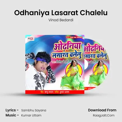 Odhaniya Lasarat Chalelu Cover