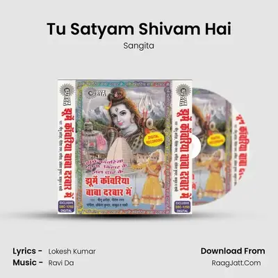 Tu Satyam Shivam Hai MP3 Song by Sangita Cover