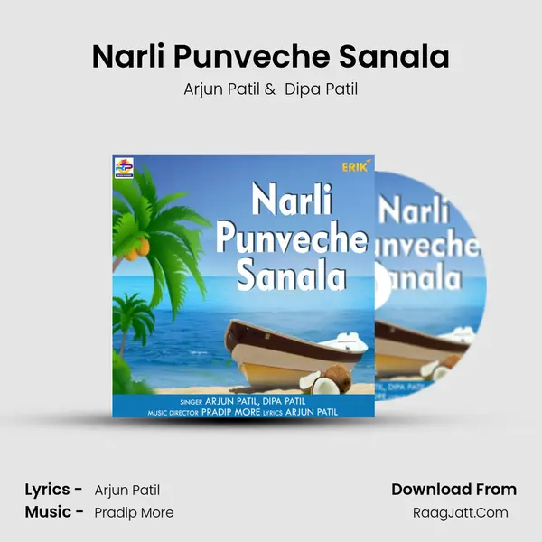 Narli Punveche Sanala MP3 Song by Arjun Patil Cover