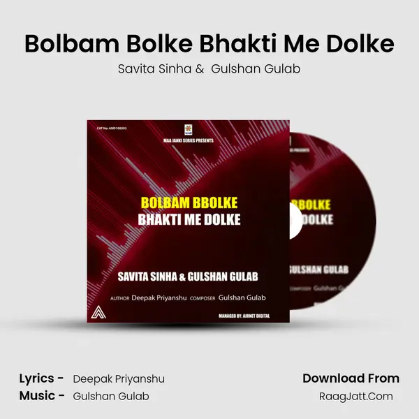Bolbam Bolke Bhakti Me Dolke mp3 song