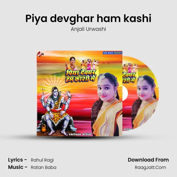 Piya devghar ham kashi MP3 Song by Anjali Urwashi Cover