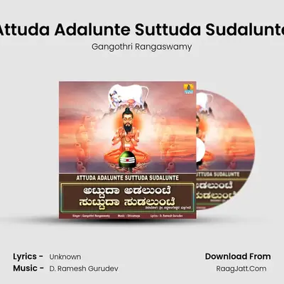 Attuda Adalunte Suttuda Sudalunte - Single - Gangothri Rangaswamy