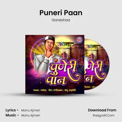 Puneri Paan - Ganeshaa