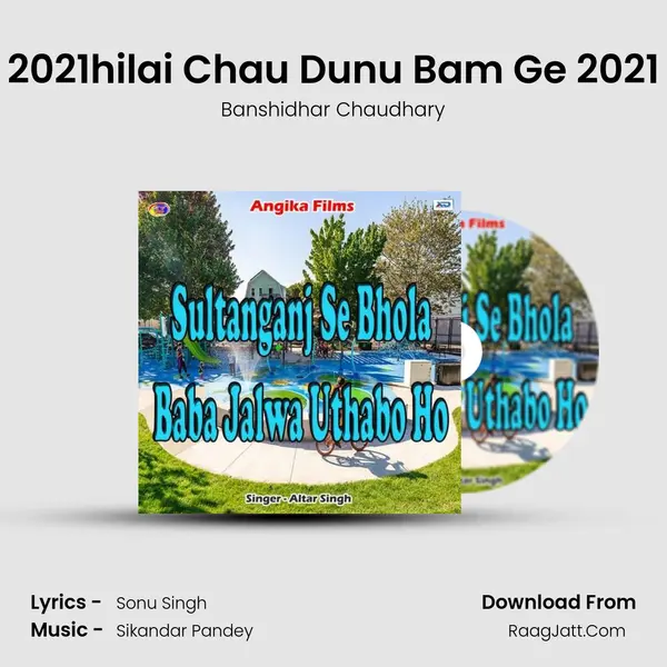 2021hilai Chau Dunu Bam Ge 2021 MP3 Song by Banshidhar Chaudhary Cover
