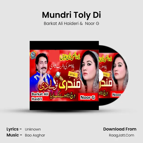 Mundri Toly Di mp3 song