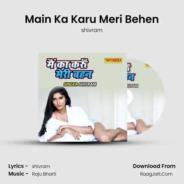Main Ka Karu Meri Behen Cover