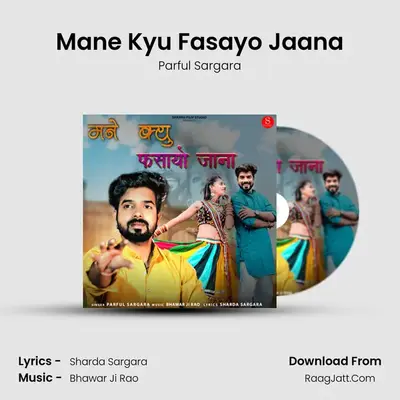 Mane Kyu Fasayo Jaana - Parful Sargara