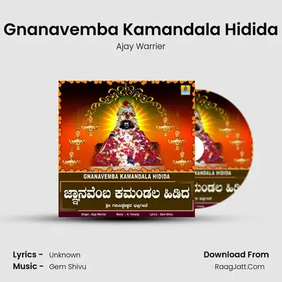 Gnanavemba Kamandala Hidida - Single - Ajay Warrier