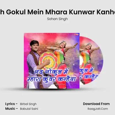 Gadh Gokul Mein Mhara Kunwar Kanhaiya MP3 Song by Sohan Singh Cover