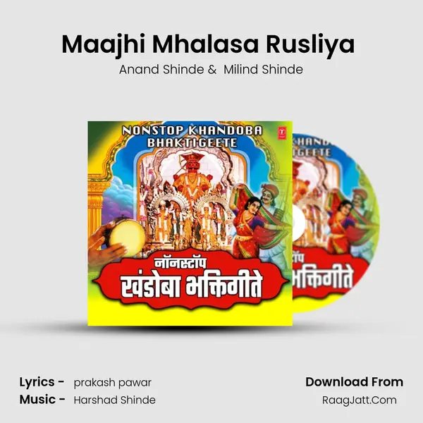 Maajhi Mhalasa Rusliya (From Khandobaachi Waari) mp3 song