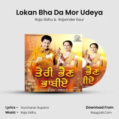 Lokan Bha Da Mor Udeya mp3 song