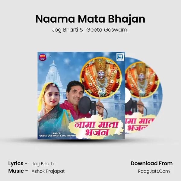 Naama Mata Bhajan mp3 song