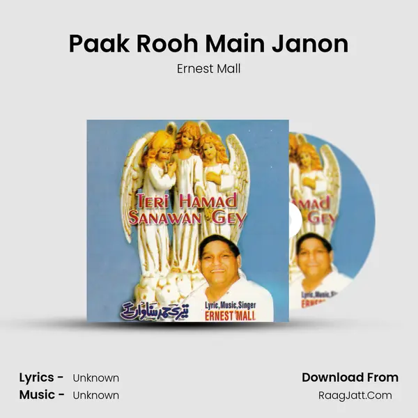 Paak Rooh Main Janon MP3 Song by Ernest Mall Cover