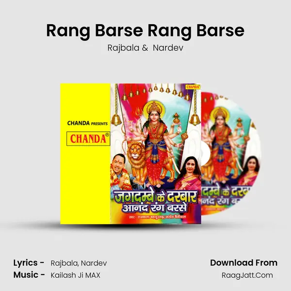 Rang Barse Rang Barse Cover
