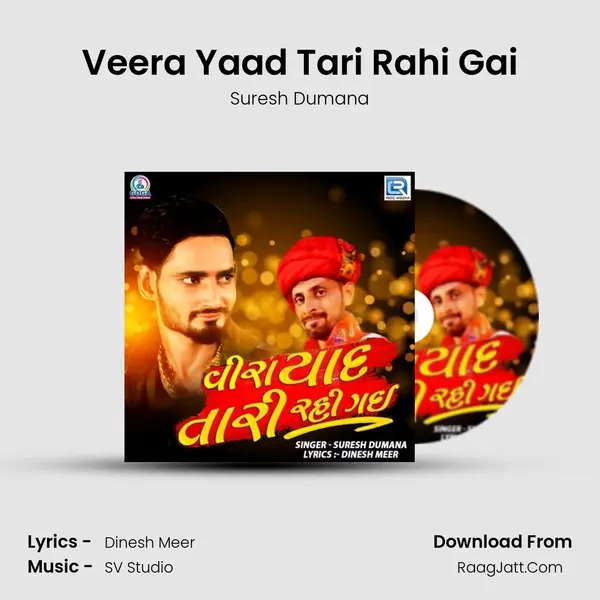 Veera Yaad Tari Rahi Gai MP3 Song by Suresh Dumana Cover