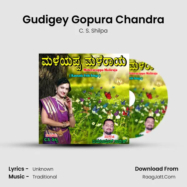 Gudigey Gopura Chandra MP3 Song by C. S. Shilpa Cover