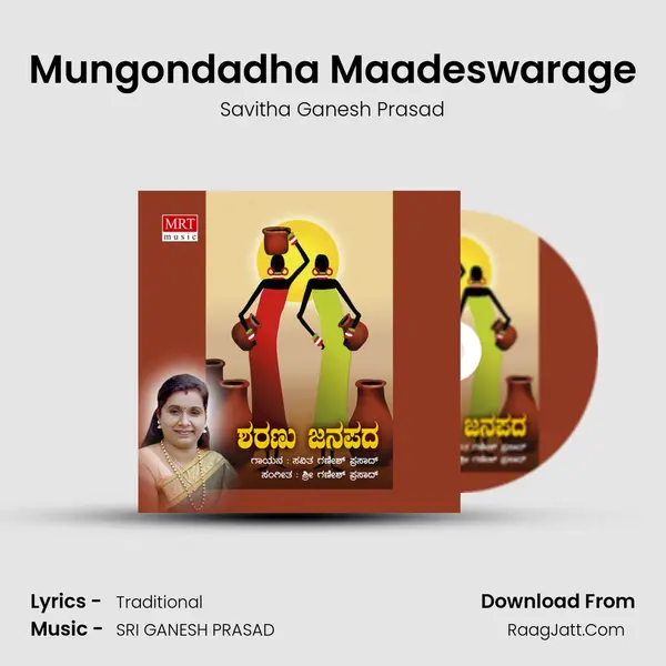 Mungondadha Maadeswarage mp3 song