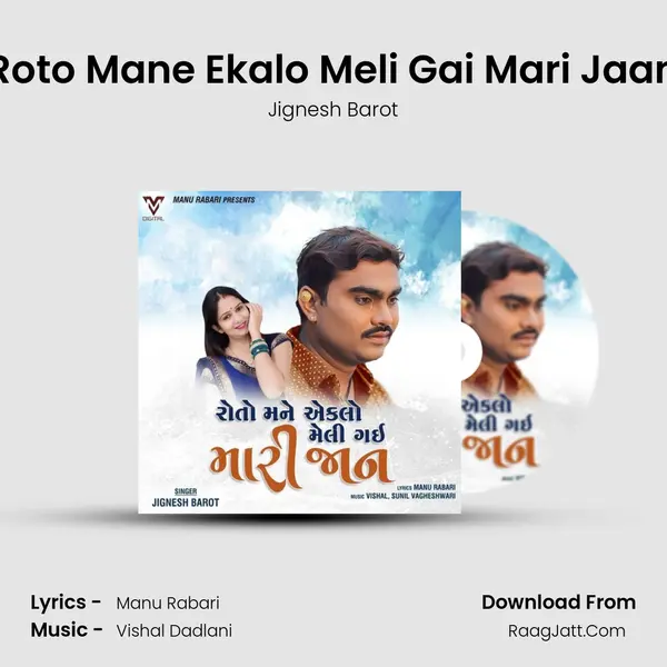 Roto Mane Ekalo Meli Gai Mari Jaan - Jignesh Barot