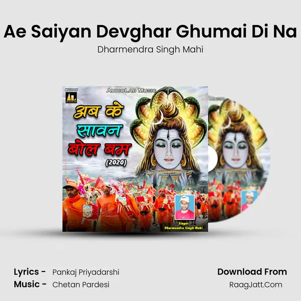 Ae Saiyan Devghar Ghumai Di Na MP3 Song by Dharmendra Singh Mahi Cover