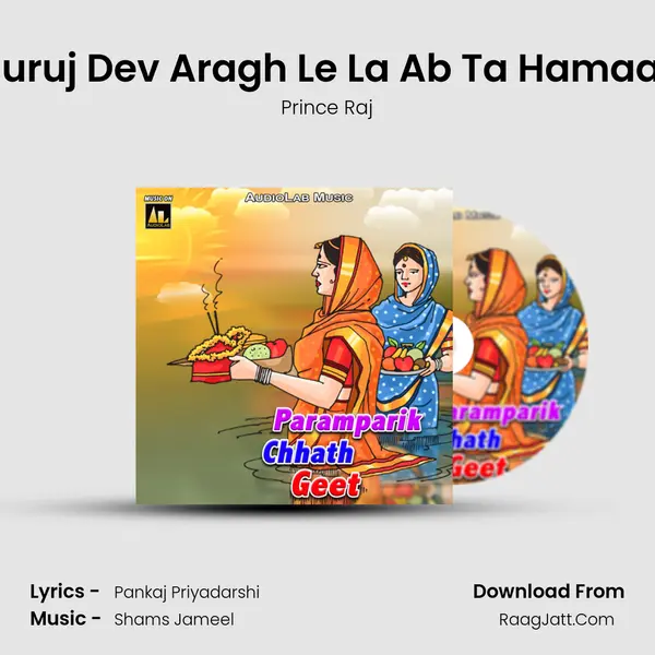 Suruj Dev Aragh Le La Ab Ta Hamaar MP3 Song by Prince Raj Cover