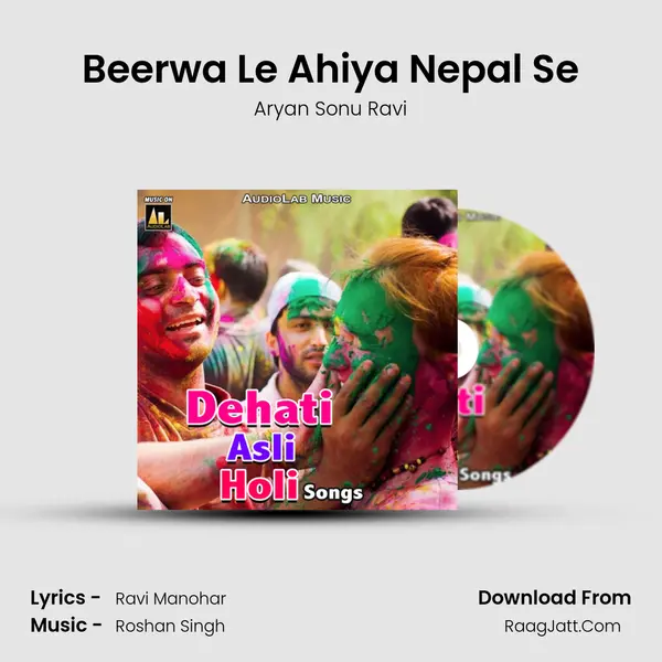 Beerwa Le Ahiya Nepal Se MP3 Song by Aryan Sonu Ravi Cover