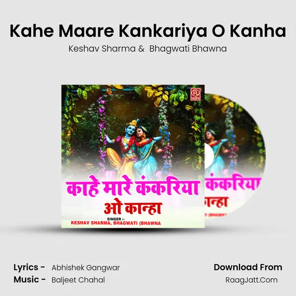 Kahe Maare Kankariya O Kanha mp3 song