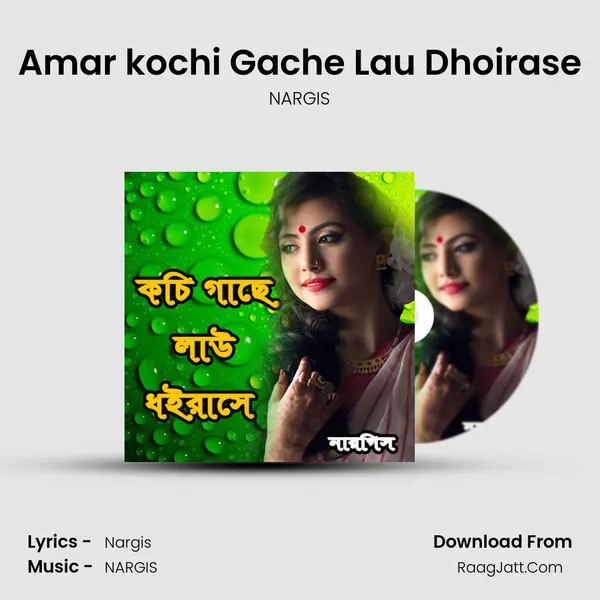 Amar kochi Gache Lau Dhoirase MP3 Song by NARGIS Cover
