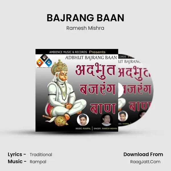 BAJRANG BAAN mp3 song