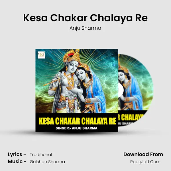 Kesa Chakar Chalaya Re - 