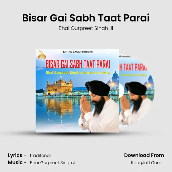 Bisar Gai Sabh Taat Parai - 