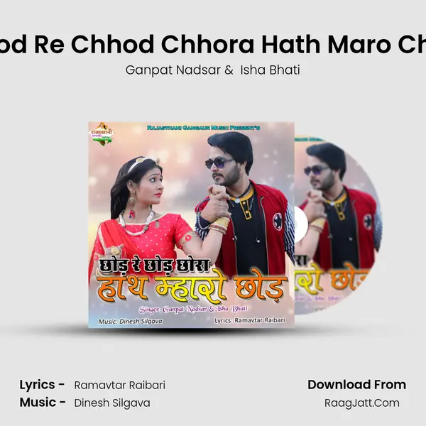 Chhod Re Chhod Chhora Hath Maro Chhod mp3 song