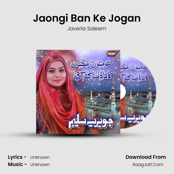 Jaongi Ban Ke Jogan mp3 song