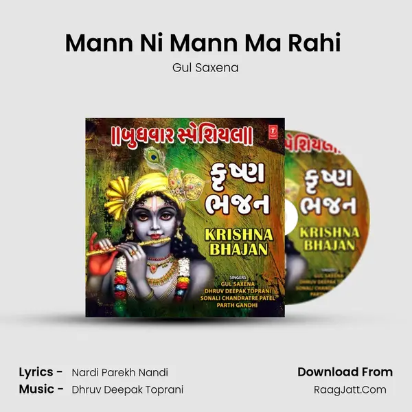 Mann Ni Mann Ma Rahi (From 