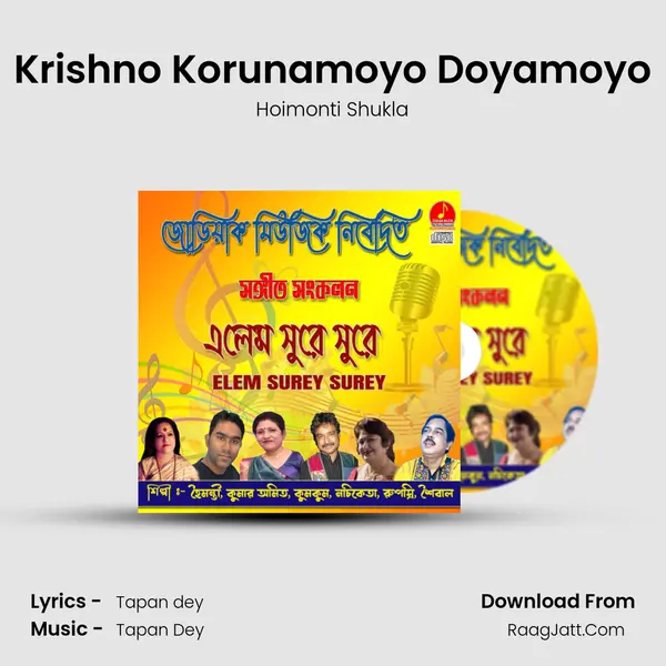 Krishno Korunamoyo Doyamoyo MP3 Song by Hoimonti Shukla Cover