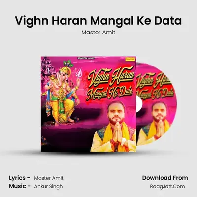 Vighn Haran Mangal Ke Data mp3 song