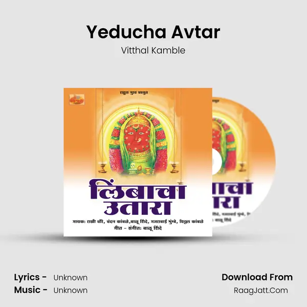 Yeducha Avtar MP3 Song by Vitthal Kamble Cover