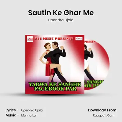 Sautin Ke Ghar Me MP3 Song by Upendra Ujala Cover