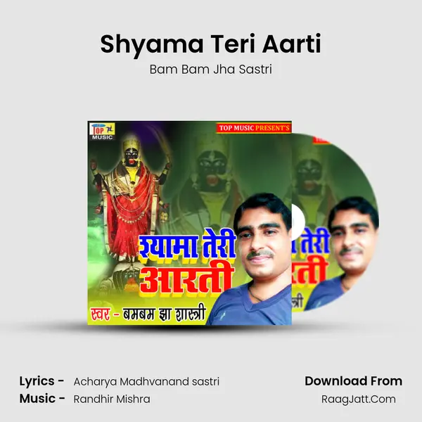 Shyama Teri Aarti MP3 Song by Bam Bam Jha Sastri Cover