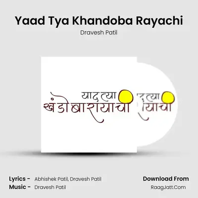 Yaad Tya Khandoba Rayachi - Dravesh Patil