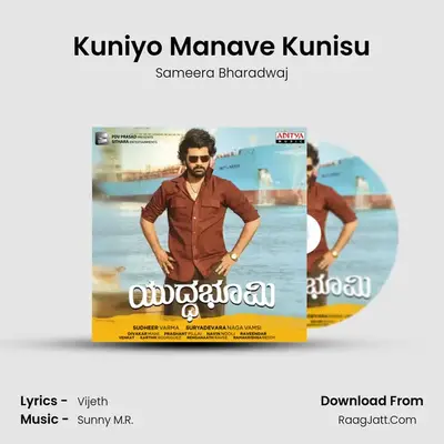 Kuniyo Manave Kunisu MP3 Song by Sameera Bharadwaj Cover