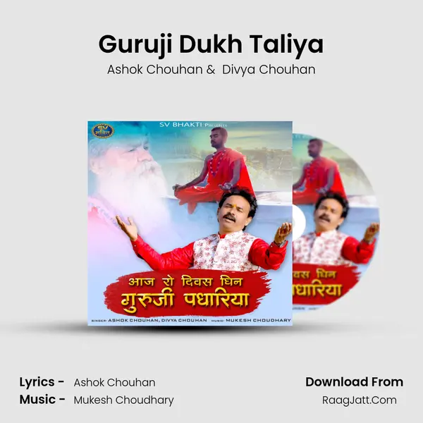 Guruji Dukh Taliya MP3 Song by Ashok Chouhan Cover