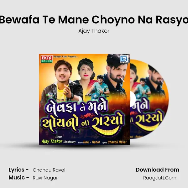 Bewafa Te Mane Choyno Na Rasyo - 