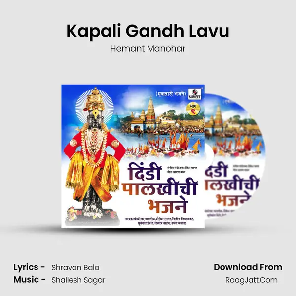 Kapali Gandh Lavu mp3 song